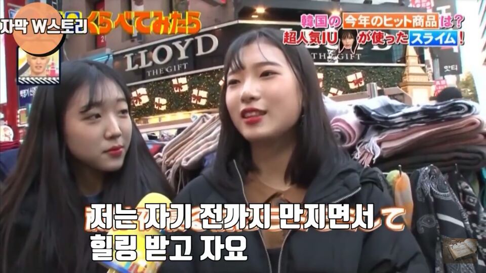 일본 방송에서 소개하는 2017년 대한민국 인기 상품 | 인스티즈