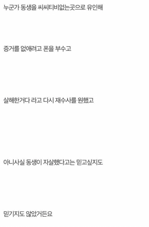 저는 범죄자의 딸입니다 | 인스티즈