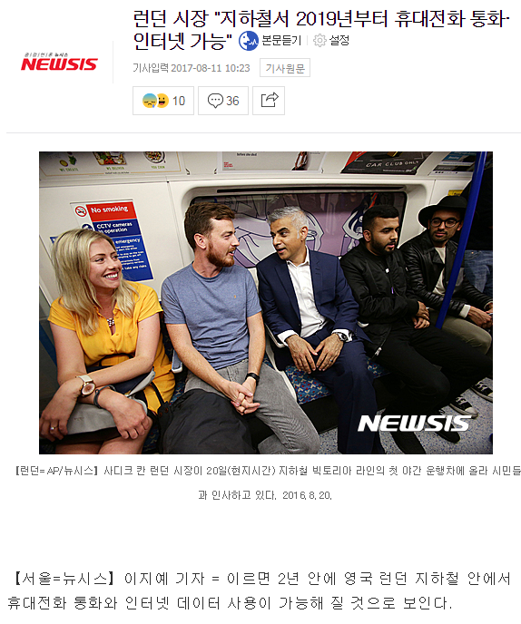 런던 2019년부터 지하철서 휴대전화통화,인터넷 가능 | 인스티즈