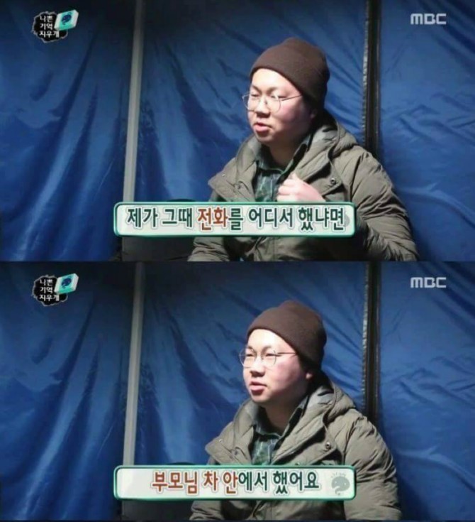 기억을 지우고 싶어요(feat.무도).jpgif | 인스티즈