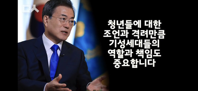 문프가 세계 청년들에게 전하는 격려 | 인스티즈