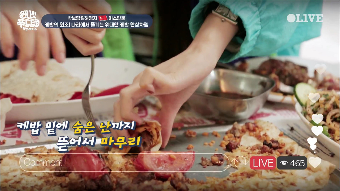 [원나잇푸드트립] 살뺀게 대단한 박보람 먹성...jpg (feat.허영지) | 인스티즈