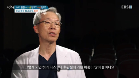 살이 찔수록 허리디스크 잘 걸리는 이유.jpg | 인스티즈