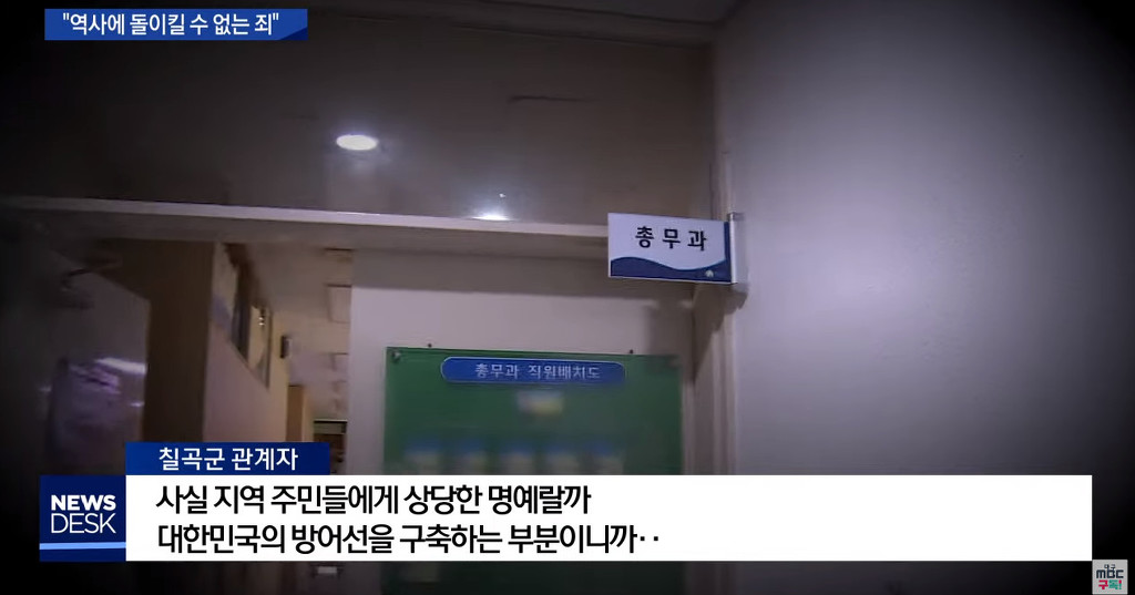 간도특설대 출신의 백선엽에게 명예 군민증 수여한 칠곡 군청 | 인스티즈