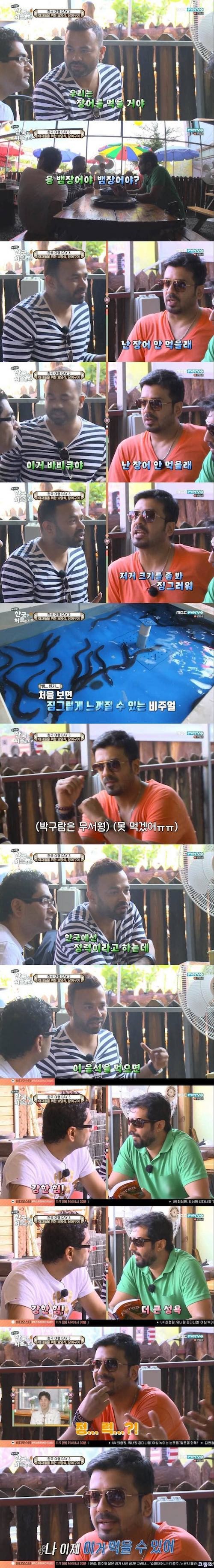 난 장어 안 먹을래 | 인스티즈