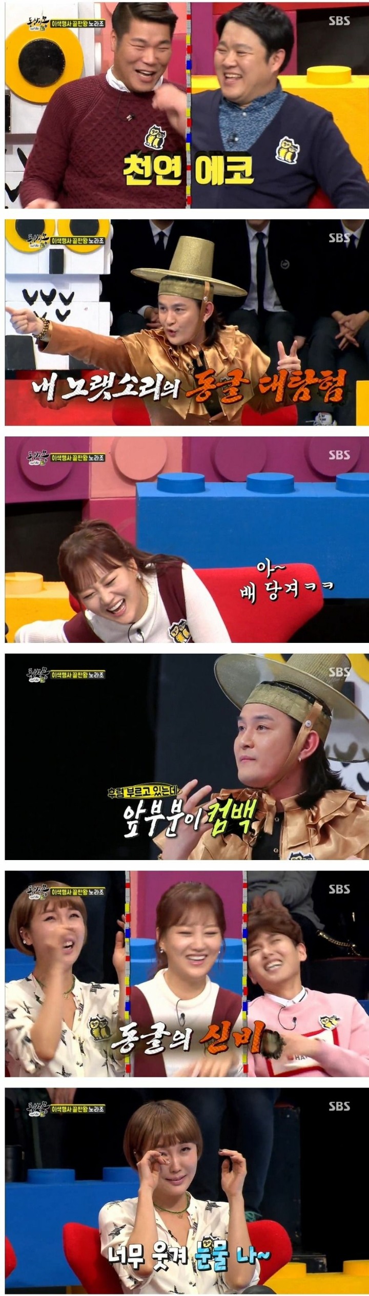 장소를 가리지않는 노라조의 프로정신.JPG | 인스티즈