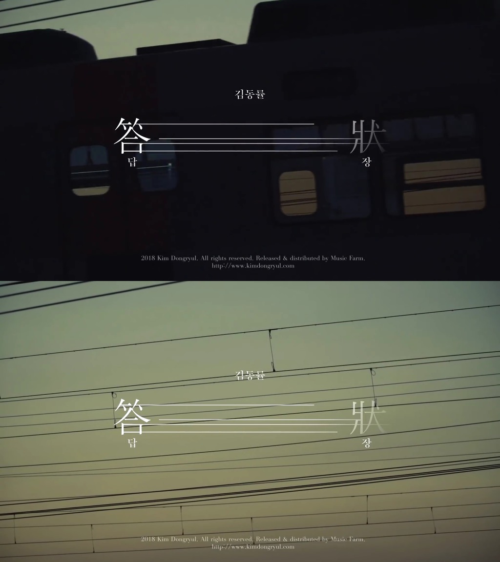 서울 특유의 분위기를 잘 담아낸 뮤직비디오.jpgif (데이터주의) | 인스티즈
