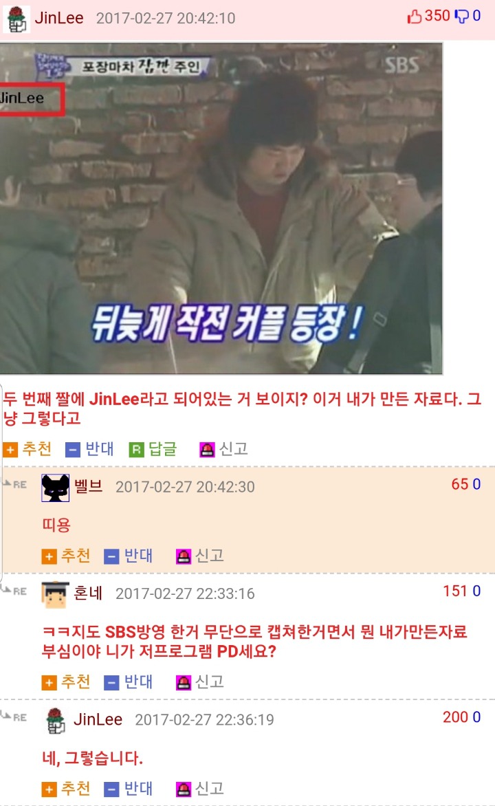 팩트를 들이대자 꼼짝 못하는 웃대인.jpg | 인스티즈