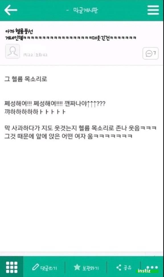 지하철 풍선남 | 인스티즈