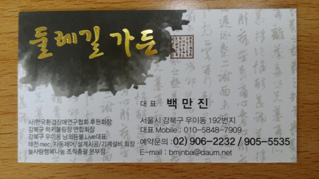백두산사우나이용 이미지