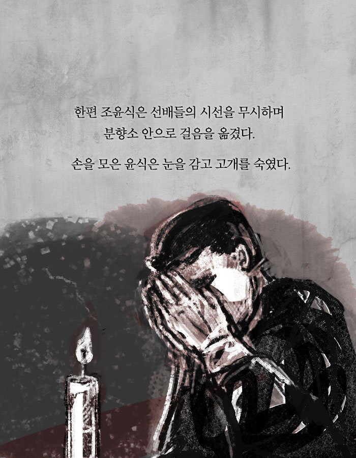 그 남자가 장례식장에서 부적을 태운 이유 | 인스티즈