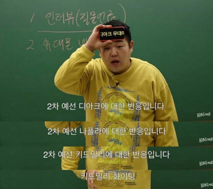 쇼미..... 악마의 편집 안당하는 법..... | 인스티즈