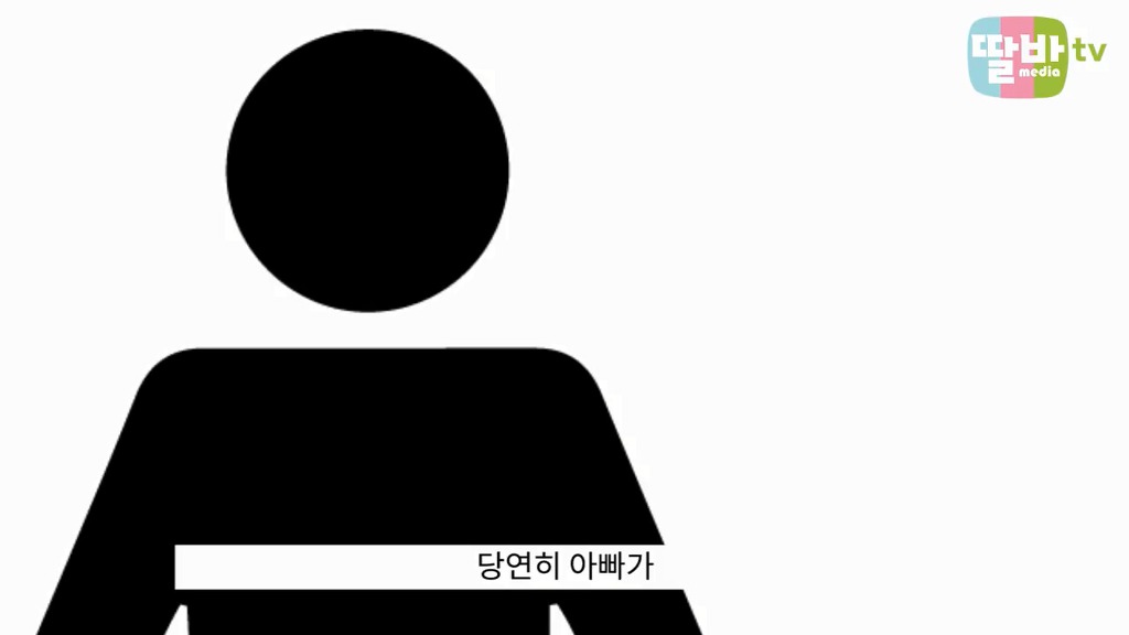 라라언니의 유익한 성교육-아빠꼬추는 왜 내 꼬추보다 커요?? | 인스티즈