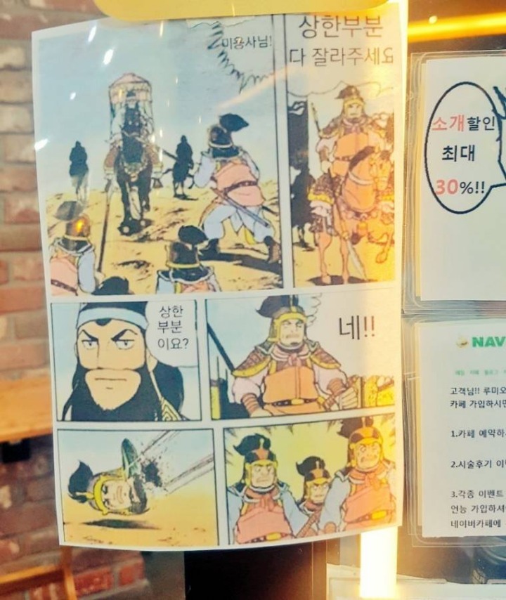 무서운 미용실 | 인스티즈