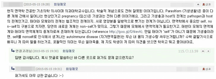 전문가에게 ㅈ털리는 ㅈ문가.jpg | 인스티즈