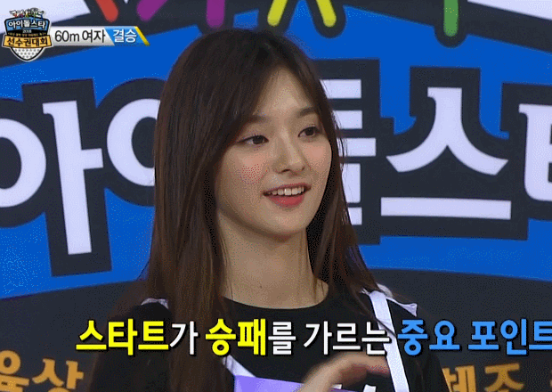 오늘자 아육대 이나경 | 인스티즈