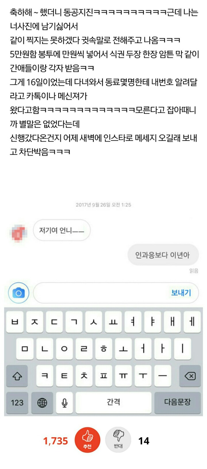 2년만에 축의금 복수함 (스프라잍 샤워) | 인스티즈