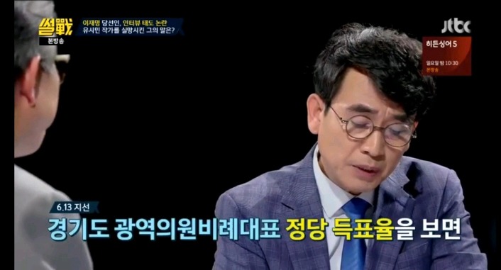 유시민 작가가 이재명에게 실망한 이유.jpg | 인스티즈