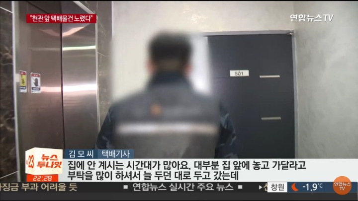아파트사는 사람들이 자주하는 행동을 노린 범죄.jpg | 인스티즈