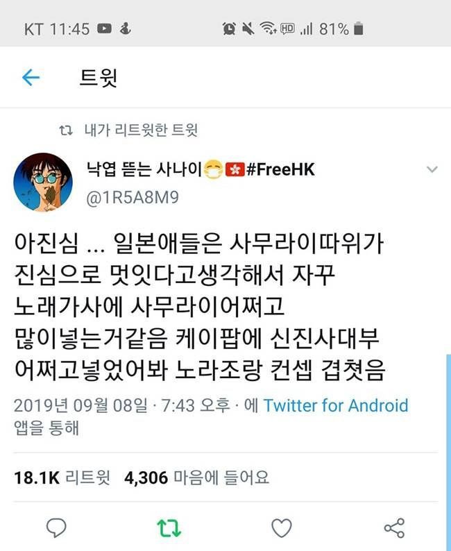 일본 노래에 사무라이 들어가는게 이상한 이유 | 인스티즈