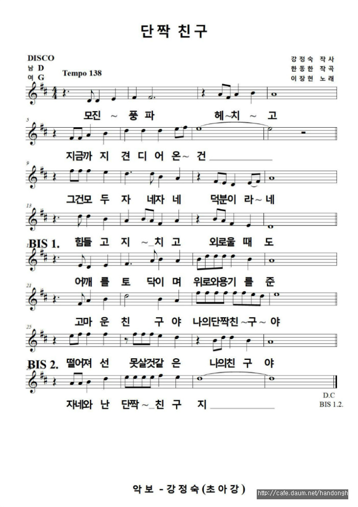코러스노래 이미지