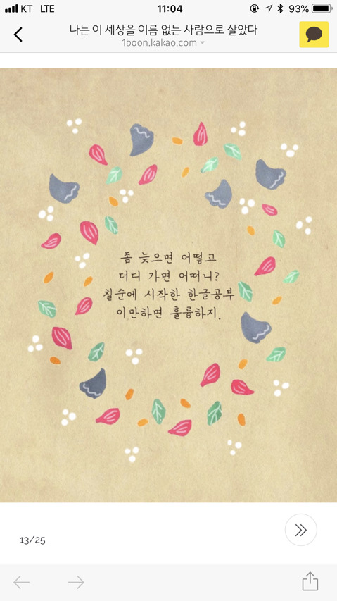나는 이 세상을 이름없는 사람으로 살았다 | 인스티즈