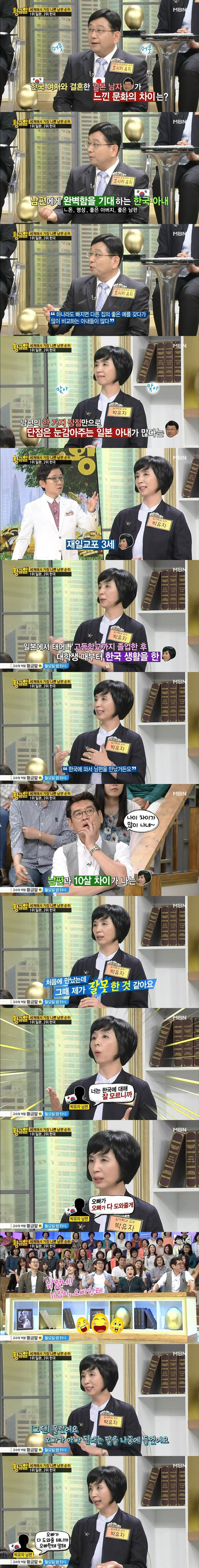 한중일 결혼 문화차이 | 인스티즈