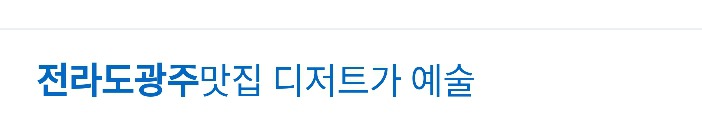 사람들이 광주 얘기 할 때 흔히들 실수하는 것! | 인스티즈