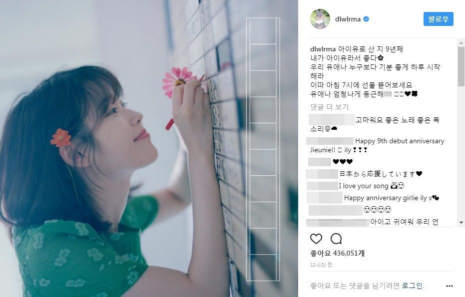 10시에 음원 발매할까봐 아이유한테 전화한 회사 관계자 | 인스티즈