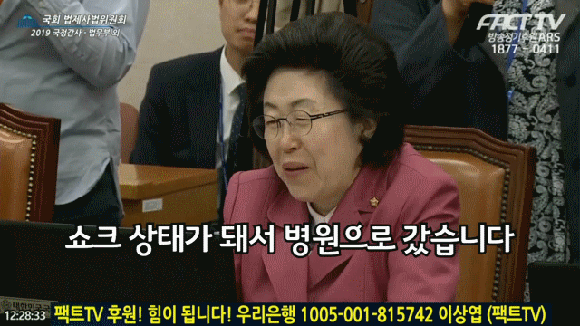 정경심 교수 수사 받다 쇼크상태 되서 병원갔다는 말을 들은 이은재 반응.gif | 인스티즈