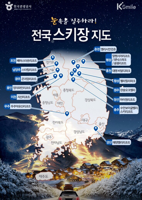 본인이 자주 가는 스키장은?? | 인스티즈