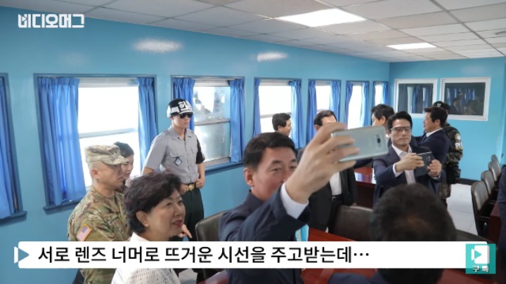 북한군과 눈 마주친 바른정당 의원들 | 인스티즈