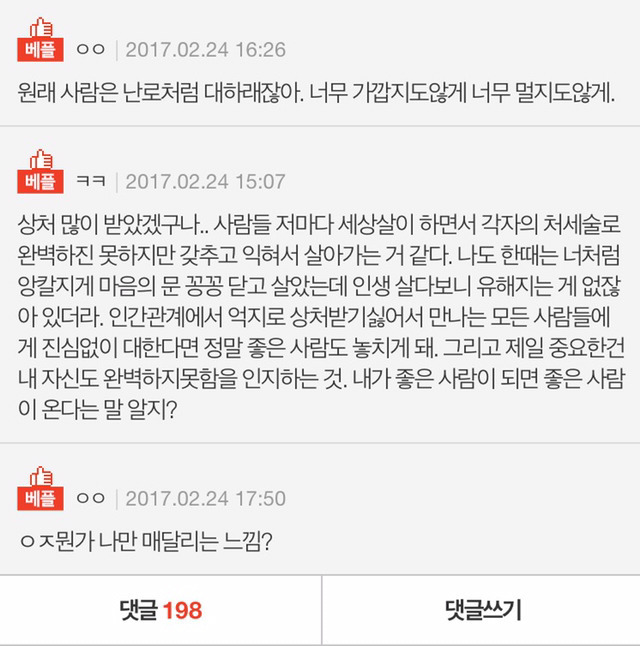 인간관계에서 우위에 서는 법 | 인스티즈