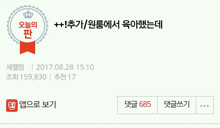 !추가/원룸에서 육아했는데 | 인스티즈