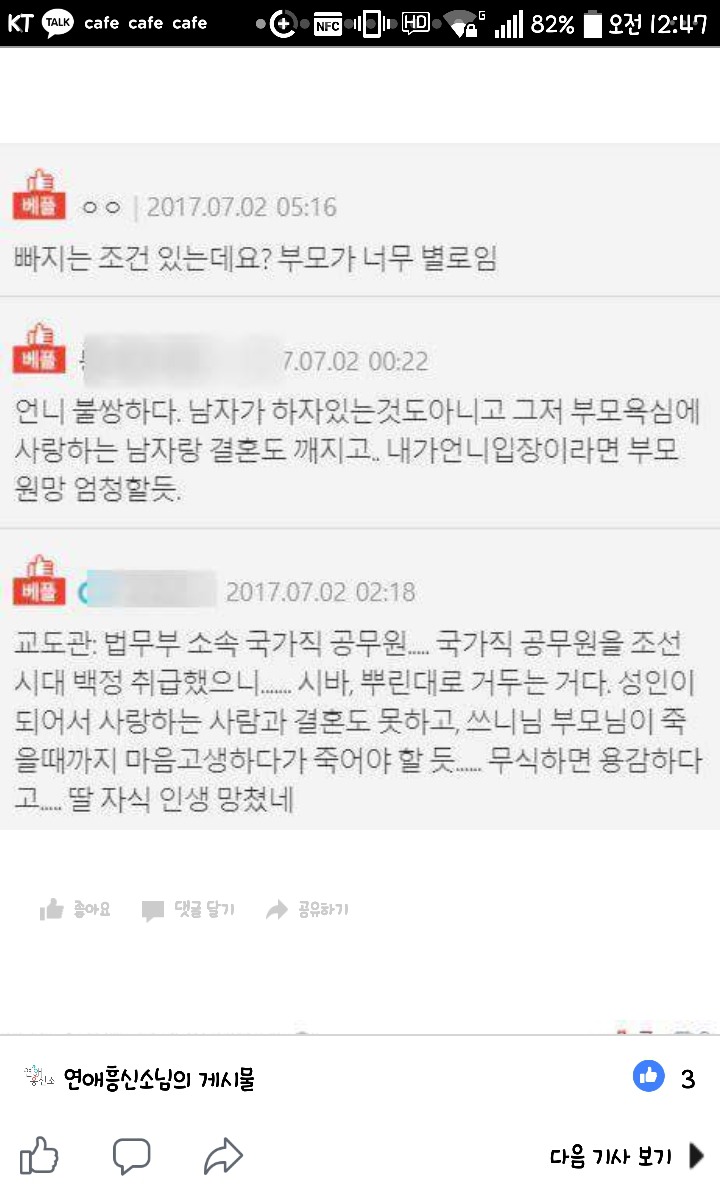 결혼엎어지고 8년째 남자안만난다는 언니 | 인스티즈