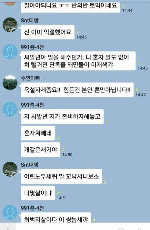 비트코인 단톡방 레전드.jpg | 인스티즈