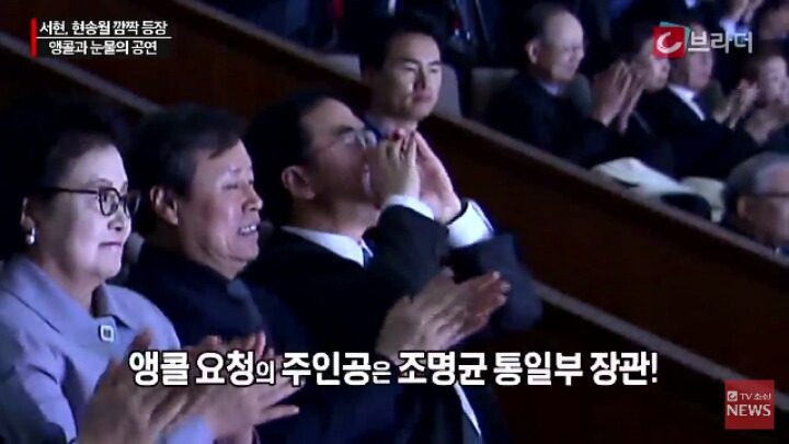 북한 김영남을 울린 삼지연 관현악단 공연 | 인스티즈