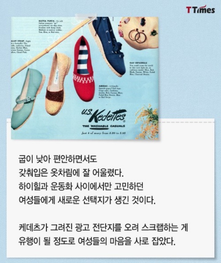 여성들의 불편을 해결하다 탄생한 스니커즈 | 인스티즈