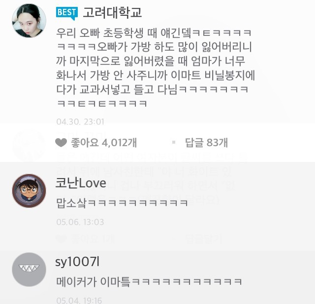 근본없이 웃긴짤들 모음 | 인스티즈