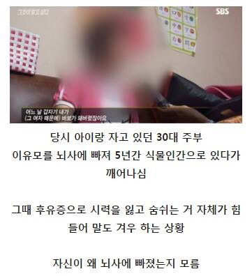 그것이 알고싶다 최면수사편 | 인스티즈