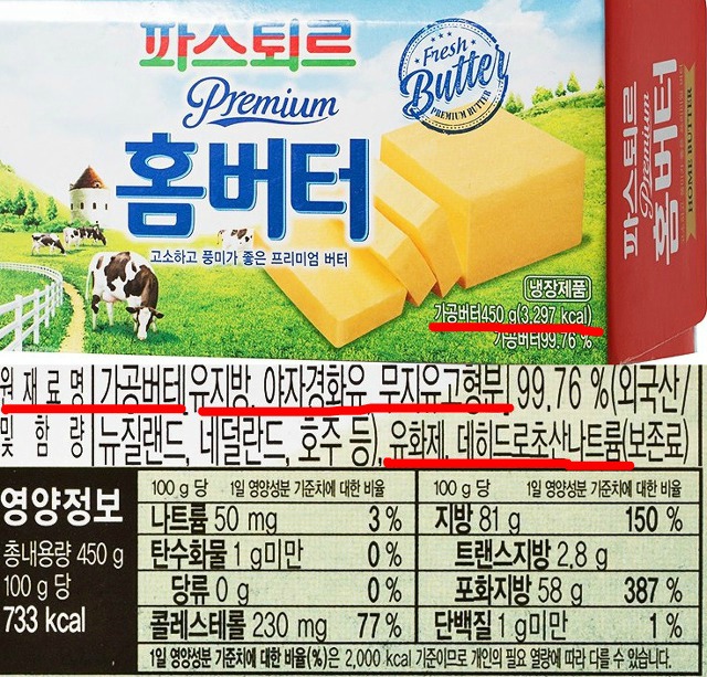 사람들이 잘 모르는 버터의 비밀..jpg | 인스티즈