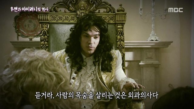 [서프라이즈] 우연과 아이러니의 역사(2부).jpg | 인스티즈
