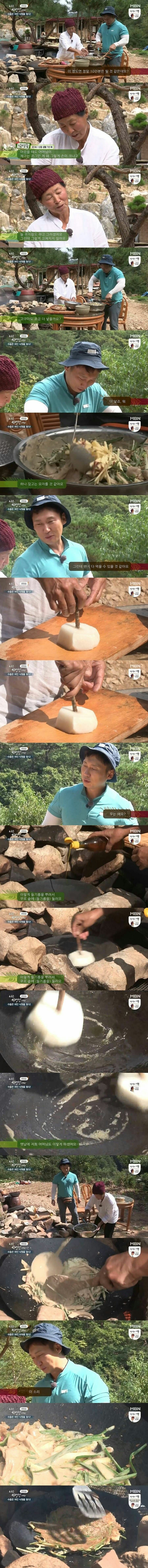 나는자연인이다 촬영가서 한국인의밥상 찍고온 이승윤 | 인스티즈