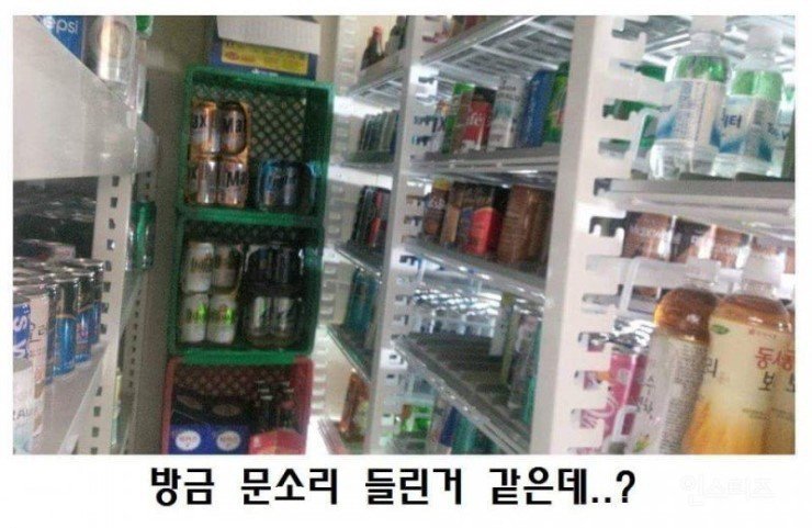 의외로 많은 편의점 알바생들이 겪는 일 .JPG | 인스티즈