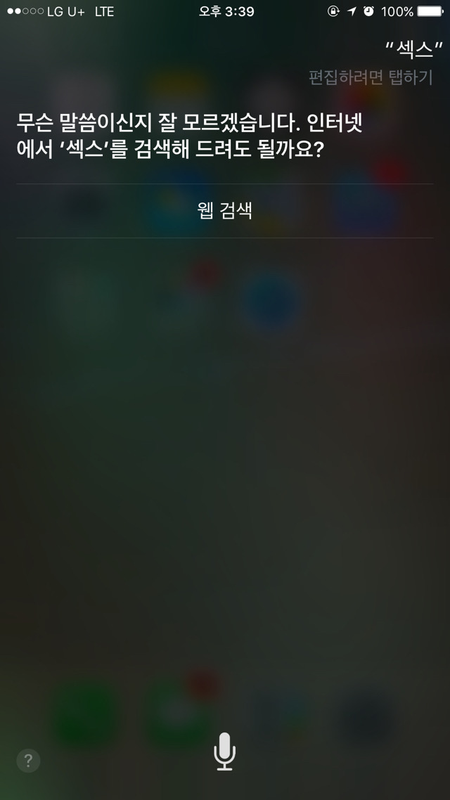 아이폰 쓰는 사람 이거 해봤다 vs 안해봤다 | 인스티즈