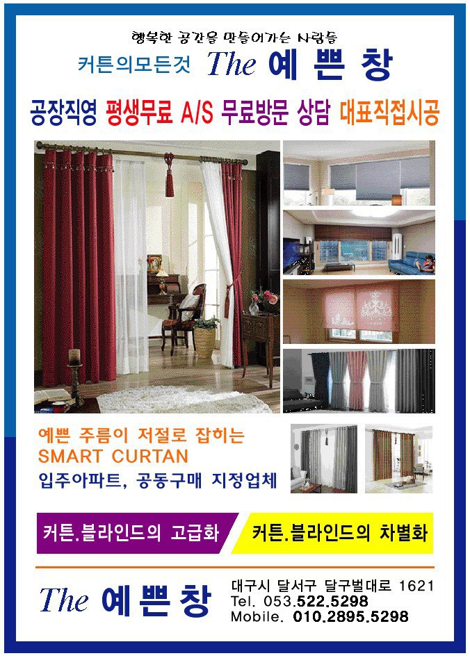 예쁜창커튼블라인드 이미지