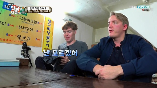 [어서와한국은처음이지?] 핀란드 친구들 배려 있다고 느낀 부분 | 인스티즈