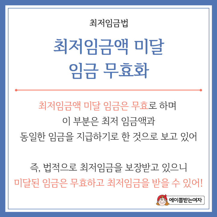 2019 알바 상식 알아보기+단기 알바 추천! (feat.관공서 알바) | 인스티즈