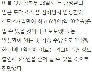 일본 여성들을 난리나게 해버린 한국인.jpg | 인스티즈