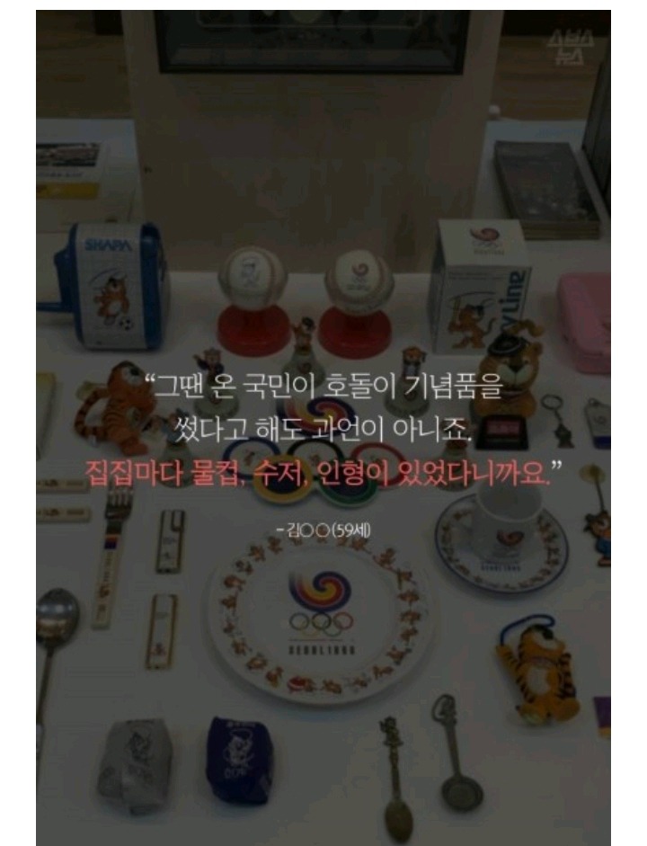 다시는 호돌이를 무시하지마라 | 인스티즈